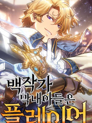 Kont’un En Küçük Oyuncu Oğlu