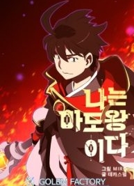 Ben büyücüler kralıyım