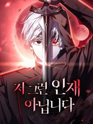 Ben O Kişi Değilim